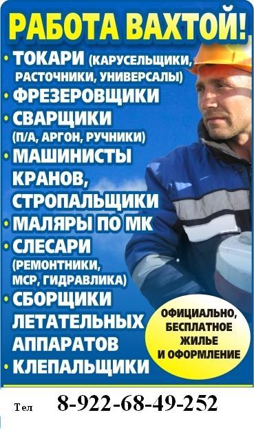 образование, заочное авито чапаевск работа повар темна глоток